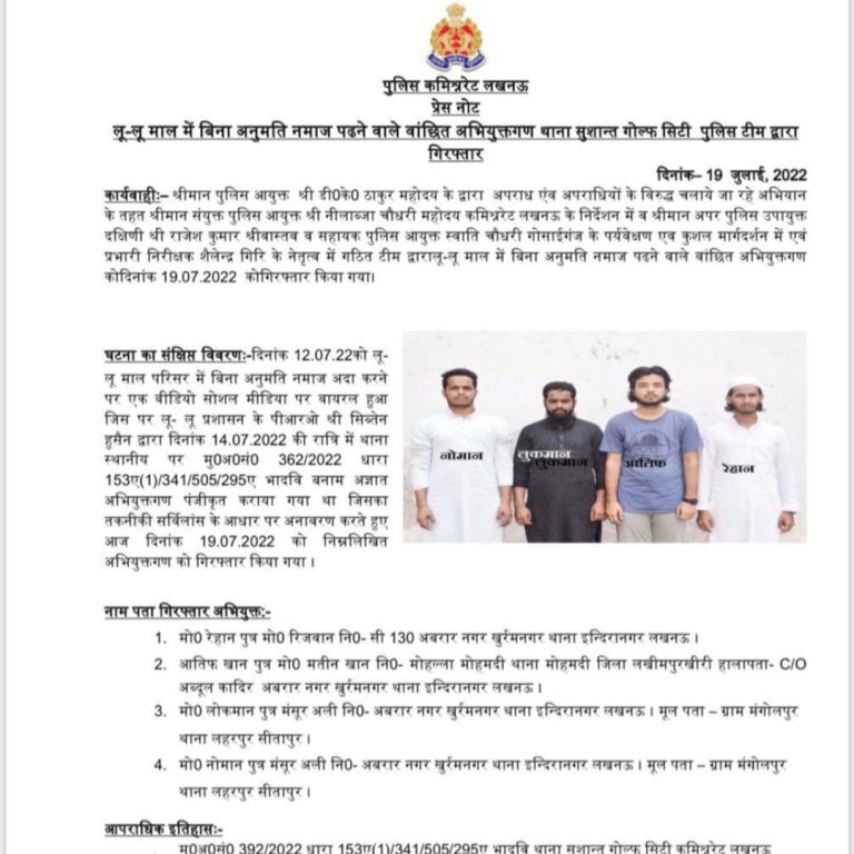 UP Police arrests 4 Muslims who offered Namaz at Lulu Mall