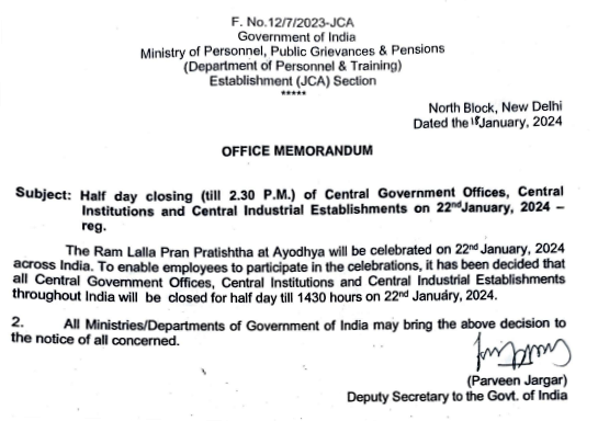 Central govt employees to get half day leave on the day of Shri Ram Mandir ‘Pran-Pratishtha’ ceremony