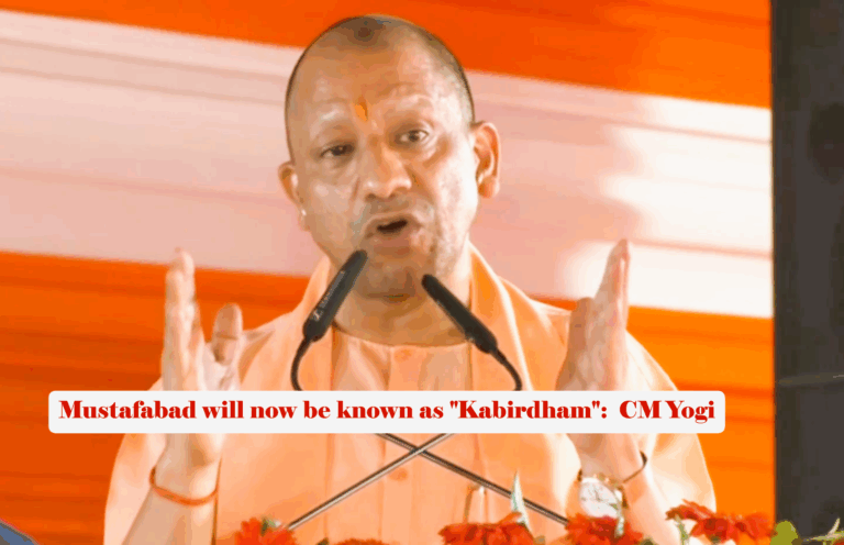 Mustafabad in Kheri district will be renamed ‘Kabirdham’, CM Yogi says- untouchability was the reason for our slavery