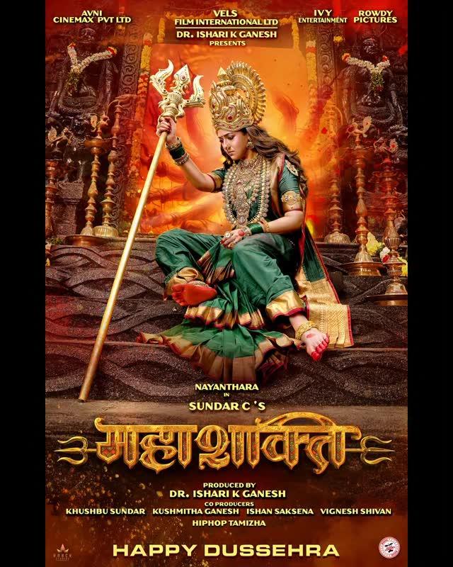 Nayanthara’s ‘Mookuthi Amman 2’ 1st glimpse out on Vijayadashami